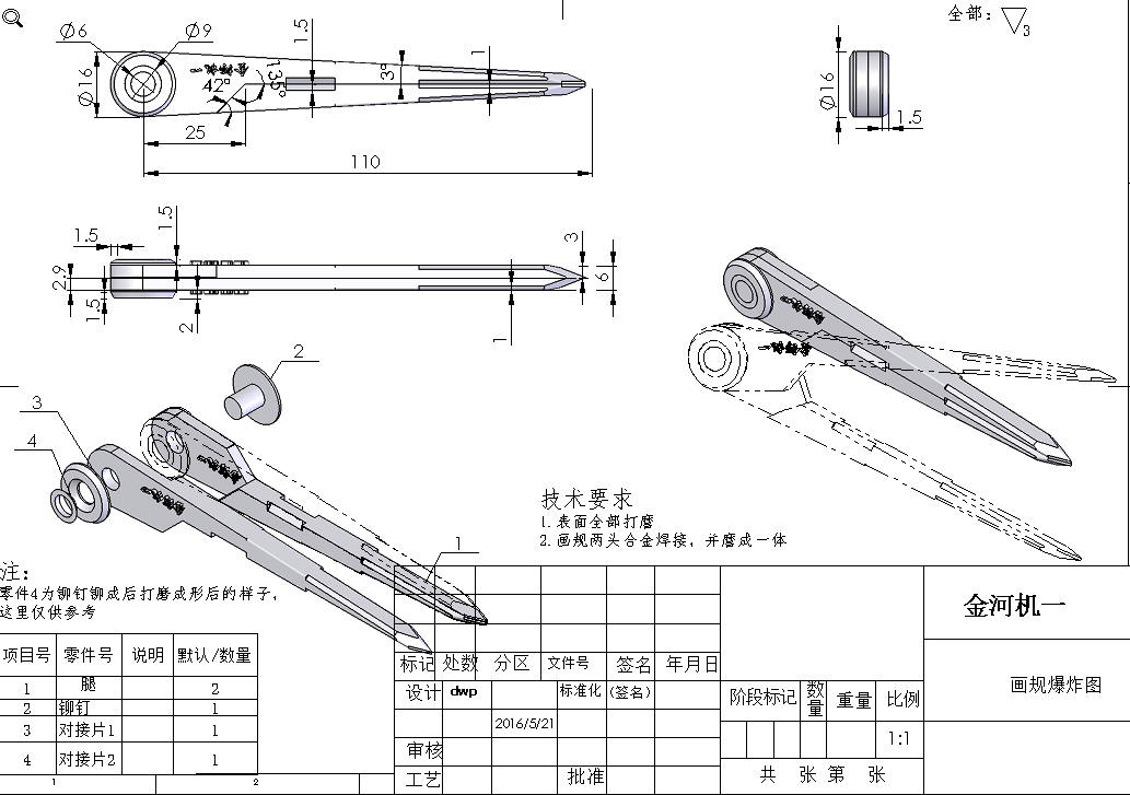 高级车工简答题